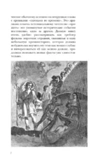 Латынь по-пацански. Как часто ты думаешь о Римской империи? — изображение 6