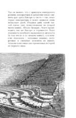 Латынь по-пацански. Как часто ты думаешь о Римской империи? — изображение 8