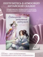 Особенности воспитания небожителей — изображение 3