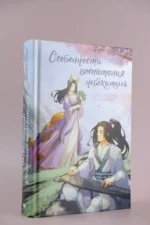 Особенности воспитания небожителей — изображение 4