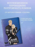Счет — изображение 3