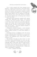 Позолоченная корона — изображение 5