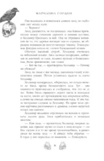 Позолоченная корона — изображение 6