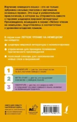 Карлик Нос и другие любимые сказки = Der Zwerg Nase und andere Lieblingsmarchen — изображение 3