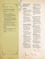 Братство пряжи. Вязаные проекты спицами по Властелину колец. Неофициальное издание — изображение 13