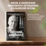 Русский амаркорд. Я вспоминаю — изображение 3