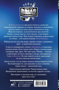 Эффект Грэхема — Современная зарубежная литература
