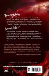 Дьявольская любовь — Современная зарубежная литература
