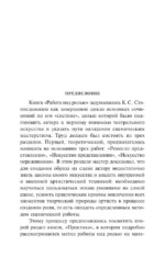 Работа над ролью — изображение 3