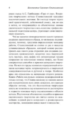Работа над ролью — изображение 4