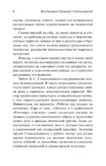 Работа над ролью — изображение 6