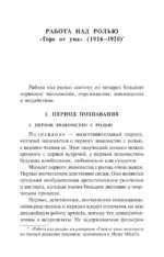 Работа над ролью — изображение 7