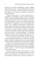 Работа над ролью — изображение 8