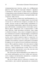Работа над ролью — изображение 10