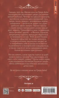 Мюзик-холл на Гроув-Лейн — Русские детективы, триллеры, ужасы