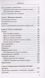 Сеньор Помидор. Выращиваем, ухаживаем и едим — изображение 4