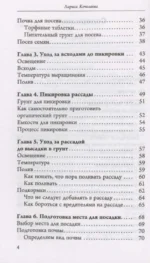 Сеньор Помидор. Выращиваем, ухаживаем и едим — изображение 5