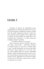 Узник клятвы. Шрамы — изображение 4