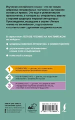 Маленький принц. Уровень 2 = Little Prince — изображение 3