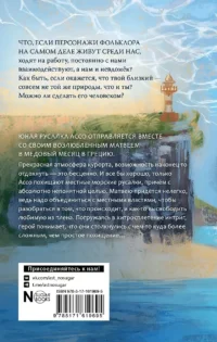 Стиратель — Русская фантастика, фэнтези