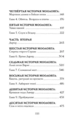 Аббарр. Песок и пламя — изображение 3