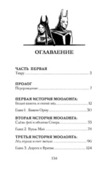 Аббарр. Песок и пламя — изображение 4