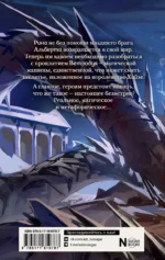 Виндера. Танец медных королей — изображение 2