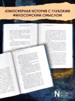 Виндера. Танец медных королей — изображение 3