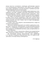 Травник. Лекарственные растения от А до Я — изображение 4
