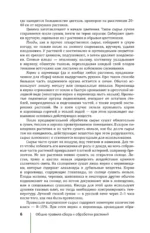 Травник. Лекарственные растения от А до Я — изображение 6