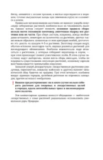 Травник. Лекарственные растения от А до Я — изображение 7