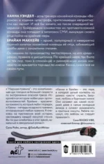 Нарушая правила — изображение 2