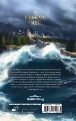 Когда молчит море. Наследная Царевна — изображение 2