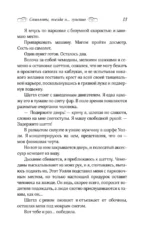 Самолеты, поезда... и чувства — изображение 11