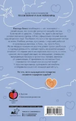 Самолеты, поезда... и чувства — изображение 3