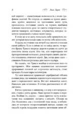 Самолеты, поезда... и чувства — изображение 6