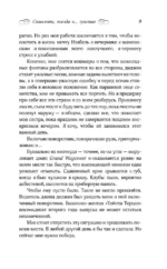 Самолеты, поезда... и чувства — изображение 7