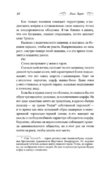 Самолеты, поезда... и чувства — изображение 8