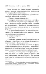 Самолеты, поезда... и чувства — изображение 9