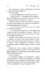 Самолеты, поезда... и чувства — изображение 10