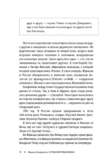 Первая мировая война — изображение 12