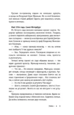 Первая мировая война — изображение 13
