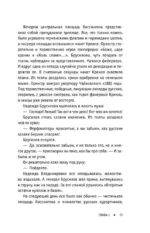Первая мировая война — изображение 14