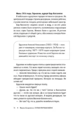 Первая мировая война — изображение 15