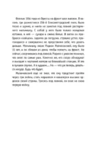 Первая мировая война — изображение 4