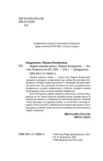 Первая мировая война — изображение 5