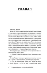 Первая мировая война — изображение 6