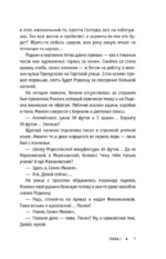 Первая мировая война — изображение 7