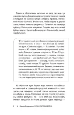 Первая мировая война — изображение 8