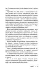 Первая мировая война — изображение 9